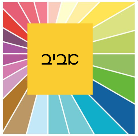 פלטת צבעים אישית הממחישה את ארבע העונות - אביב, קיץ, סתיו וחורף, עם צבעים מגוונים מסביב לריבוע צהוב במרכז.