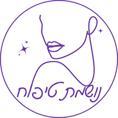 נושמת טיפוח